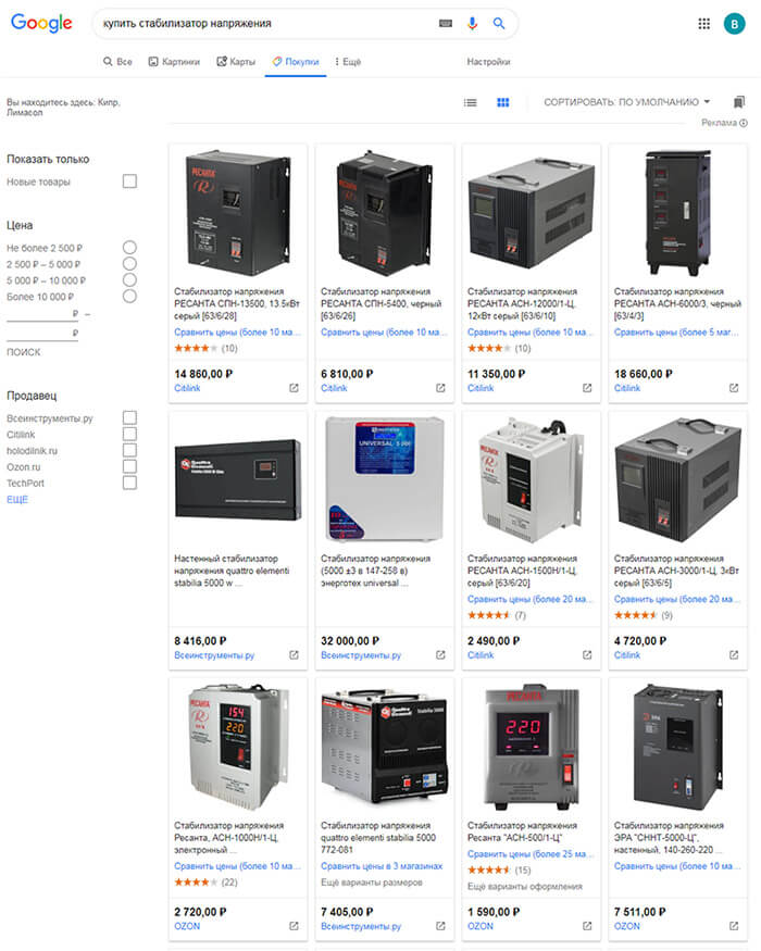 Google Покупки